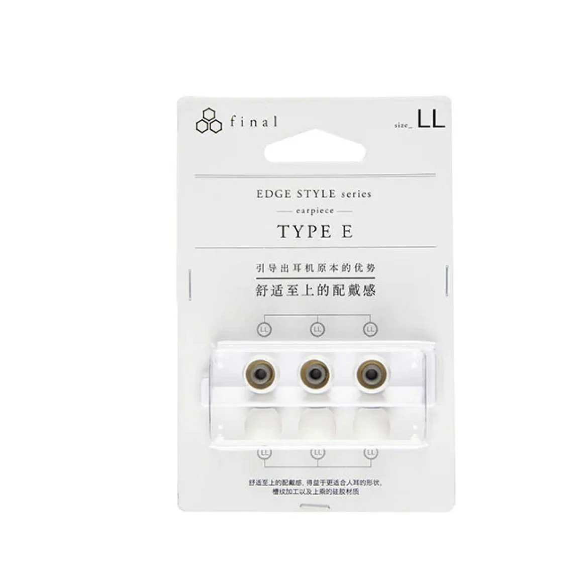Final - Type E Silicone Eartips - Image 14