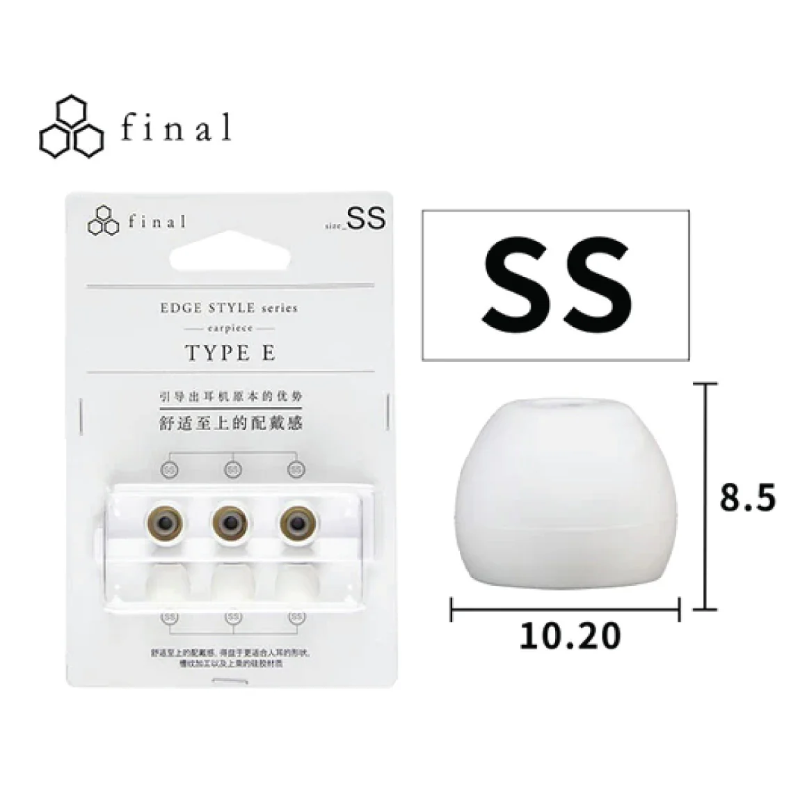 Final - Type E Silicone Eartips - Image 16