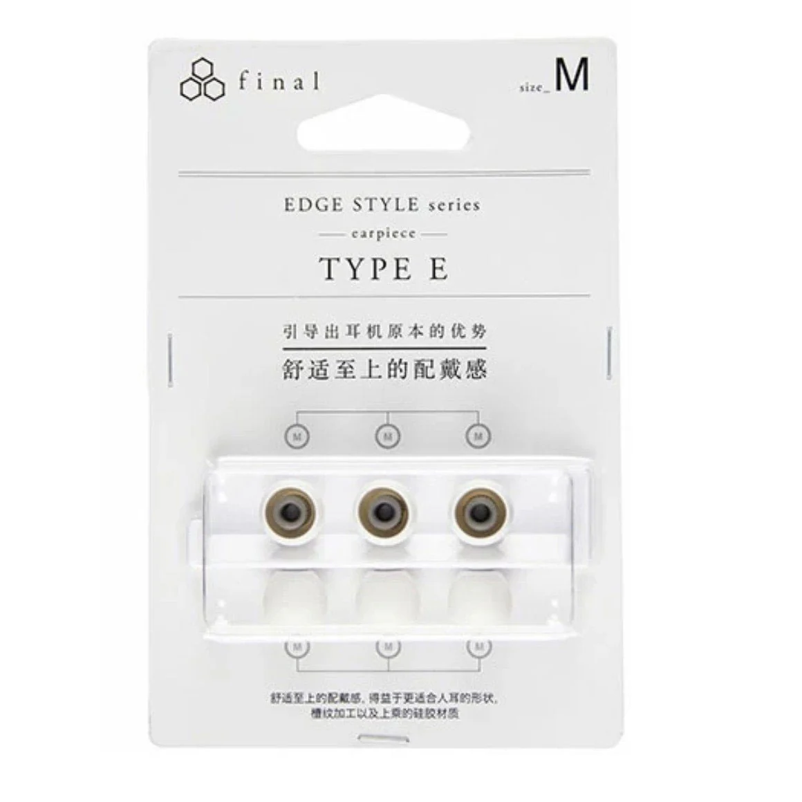 Final - Type E Silicone Eartips - Image 4