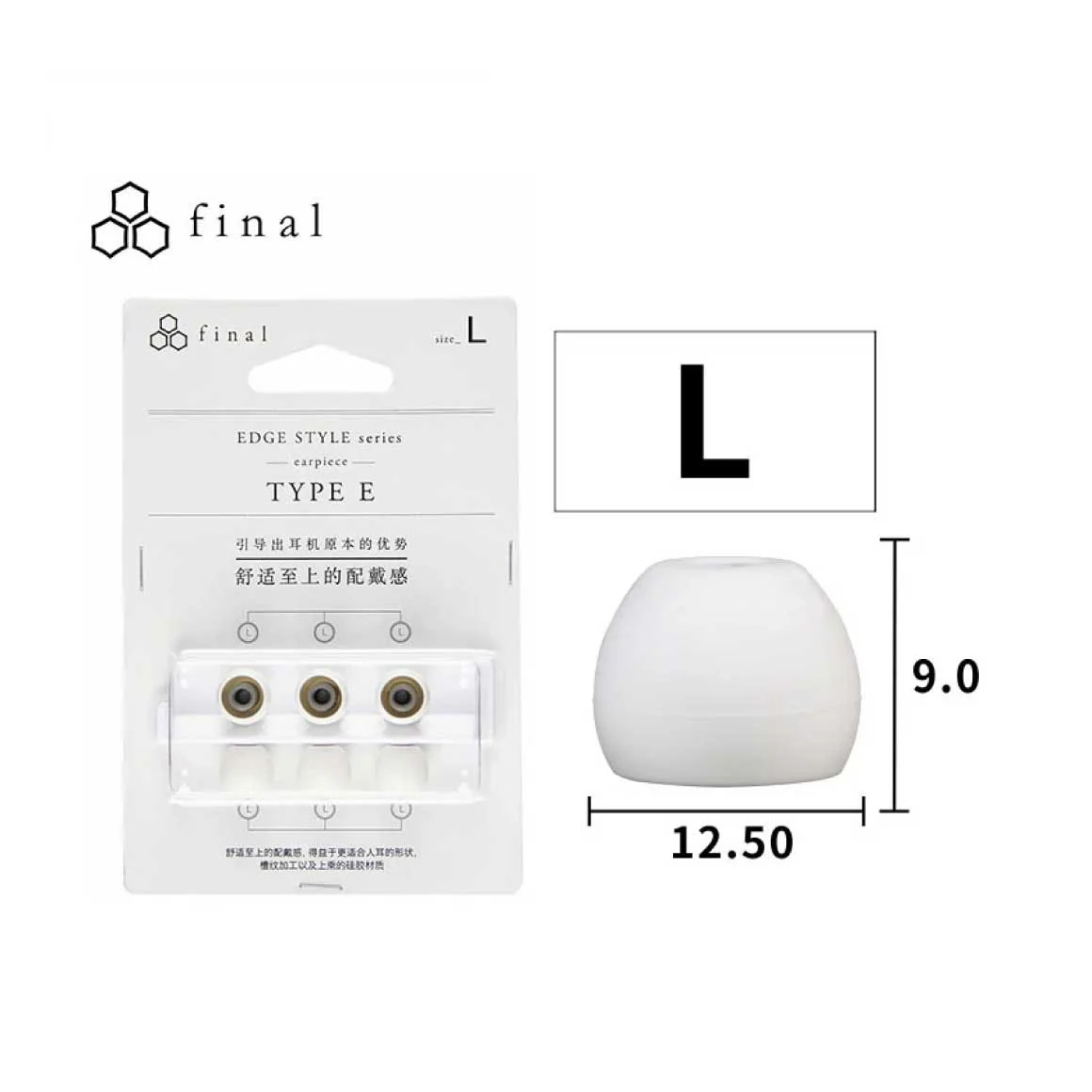 Final - Type E Silicone Eartips - Image 7