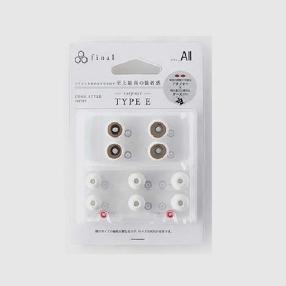 Final - Type E Silicone Eartips - Image 9