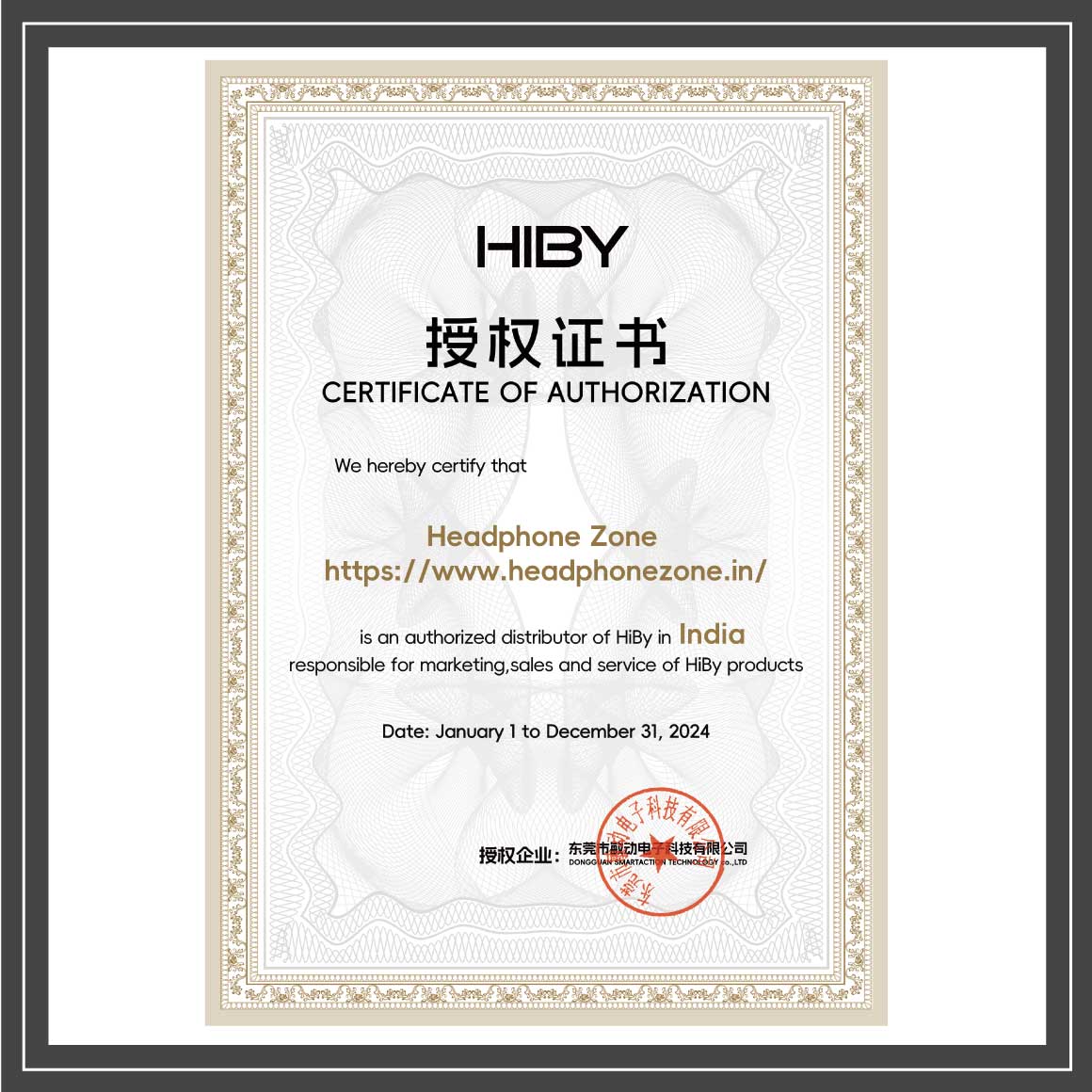 HiBy - R4 - Image 50