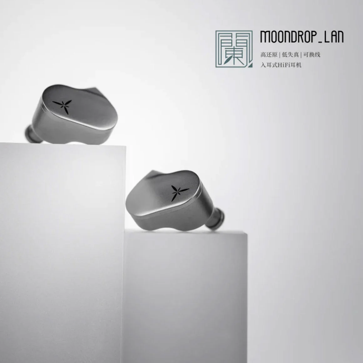 Moondrop - LAN - Image 8